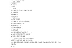 2016年造價工程師真題,2016年造價師合格標準