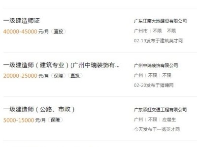 湖北一級(jí)建造師報(bào)名時(shí)間湖北一級(jí)建造師招聘