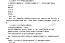 一級(jí)建造師機(jī)電專業(yè)試題,機(jī)電一級(jí)建造師模擬題