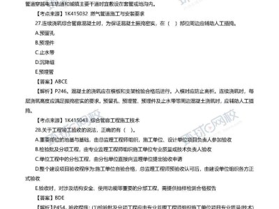 一級建造師機電專業試題,機電一級建造師模擬題