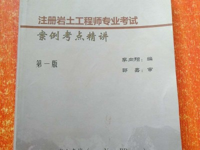 注冊巖土工程師基礎考試有效期巖土工程師有沒有時間限制