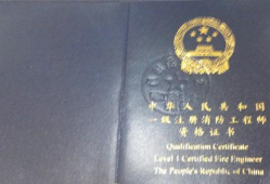 消防工程師工作證明消防工程師工作證明會(huì)查嗎