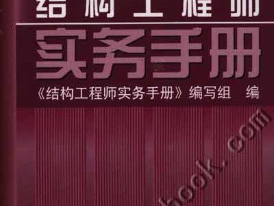 東莞兼職機械結構工程師的簡單介紹