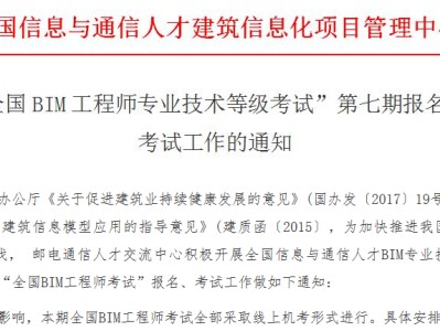 包含bim工程師有專(zhuān)業(yè)區(qū)分嗎的詞條