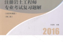 巖土工程師零基礎(chǔ)能考過么巖土工程師零基礎(chǔ)能考過么嘛