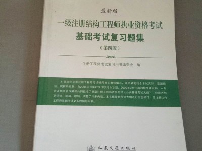 包含一級注冊結構工程師持證人數的詞條