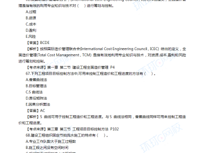 2019一級造價工程師試題,2019年一級造價工程師造價管理真題