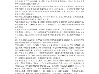 包含注冊核安全工程師真題的詞條