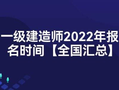 貴州一級建造師考試信息貴州省一級建造師考試