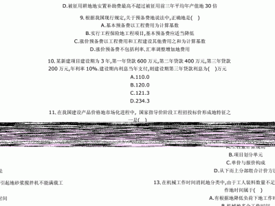 注冊(cè)造價(jià)工程師答案注冊(cè)造價(jià)師試題試卷