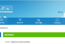 二級建造師市政成績查詢,2021二級建造師市政啥時候查成績