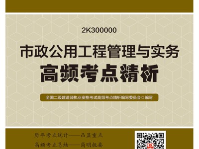 二級建造師教材改動,二級建造師教材變動情況