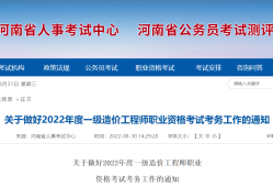 湖南省助理造價工程師湖南造價工程師考試時間安排