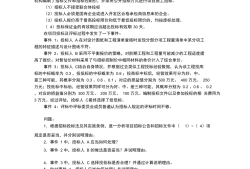 造價(jià)工程師案例歷年真題造價(jià)工程師案例歷年真題答案