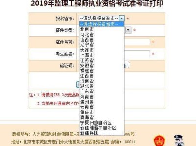 監(jiān)理工程師報(bào)名要求,海南監(jiān)理工程師