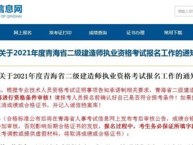 江蘇省二級(jí)建造師考試時(shí)間,蘇州二級(jí)建造師報(bào)名時(shí)間