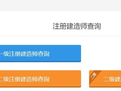 二級(jí)建造師證書查詢查詢二級(jí)建造師