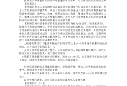 2018造價師案例最后一題,造價工程師案例2012題