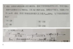 2020年巖土工程師基礎考試答案2020巖土工程師真題及答案