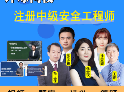 注冊安全工程師培訓課件下載,注冊安全工程師培訓課件