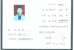 注冊監(jiān)理工程師合格證書注冊監(jiān)理工程師合格證書領取時間