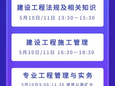 廣西二級建造師答案,廣西二級建造師試題及答案