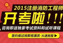 消防工程師培消防培訓心得體會