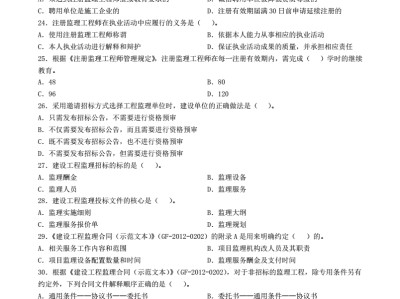 注冊監理工程師考試歷年真題,土建注冊監理工程師考試歷年真題