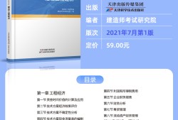 機(jī)電工程一級(jí)建造師執(zhí)業(yè)范圍,機(jī)電工程一級(jí)建造師課件