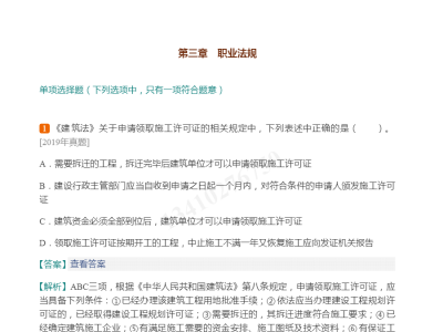 注冊結構工程師條例實施細則條文說明,注冊結構工程師規范筆記