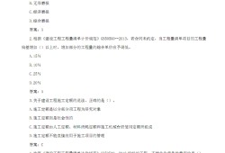 一級(jí)建造師建筑復(fù)習(xí)題一級(jí)建造師建筑真題及答案