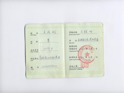 長春監理工程師八大員考試時間長春監理工程師八大員