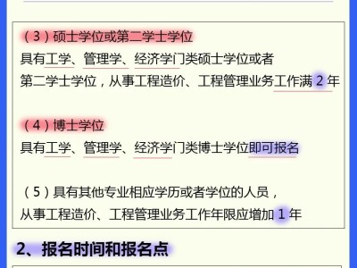 一級建造師考試費用是多少一級建造師出場費價格