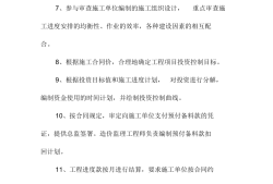 房地產造價工程師崗位職責是什么房地產造價工程師崗位職責