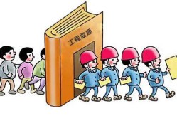 工程監理要具備哪些知識技能？