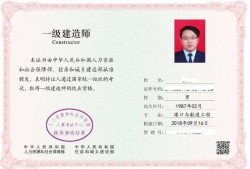 一級注冊結構工程師變更注冊程序一級結構工程師注冊號到期