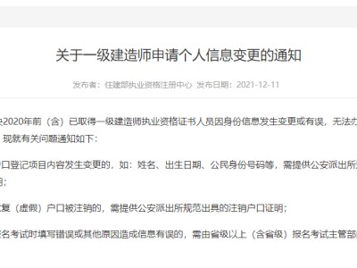 一建和二建可以同時注冊嗎一級建造師注冊失敗