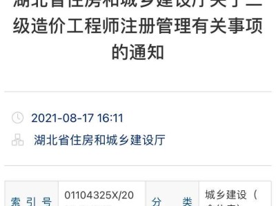 武漢造價工程師工資,一級注冊造價工程師工資