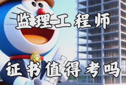 監(jiān)理工程師沒有中級(jí)職稱怎么辦監(jiān)理工程師沒有中級(jí)職稱