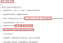 江蘇招聘造價(jià)工程師江蘇省工程造價(jià)管理協(xié)會(huì)招聘