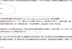 包含四川結(jié)構(gòu)工程師準(zhǔn)考證查詢的詞條