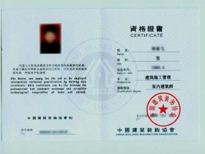 一級建造師執業資格證書編號一級建造師執業資格證書編號是什么