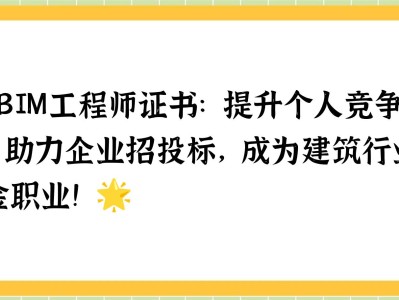 中介bim工程師bim工程師機構