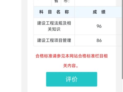 一級建造師成績公布時間一級建造師2021成績查詢時間