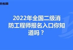 消防工程師證報考入口,2020消防工程師證報名入口官網