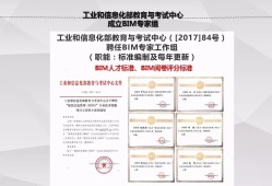 bim工程師什么時候考,bim工程師證什么時候能考