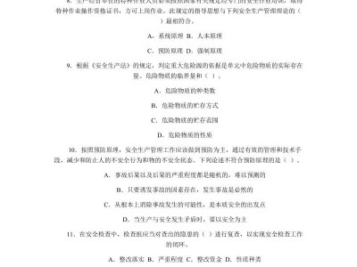 初級安全工程師怎么考安全工程師測試題