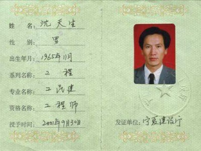 結(jié)構(gòu)工程師還有其他名字嗎的簡(jiǎn)單介紹