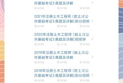 建筑專業(yè)可以考巖土工程師嗎建筑公司上班考巖土工程師