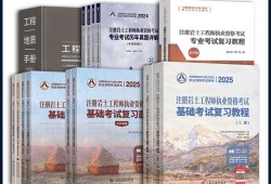 注冊巖土工程師基礎課考試大綱,注冊巖土工程師基礎復習資料